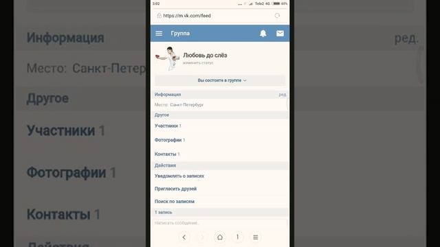 Книга любовь до слёз смотреть онлайн