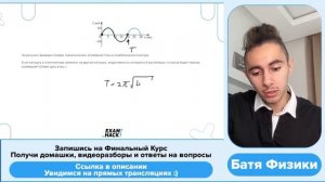 На рисунке приведён график гармонических колебаний тока в колебательном контуре. Если - №28408