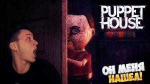 ТАЙНА ОСТРОВА ➣ Прохождение PUPPET HOUSE #2