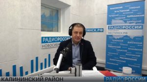 В курсе дня: разговор с главой Калининского района