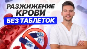 5 ЛУЧШИХ продуктов для РАЗЖИЖЕНИЯ КРОВИ в домашних условиях!