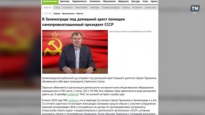 Кто такие «граждане СССР»?