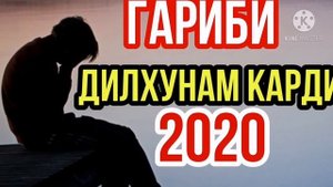 Суруди Гариби