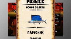 Мутанты рр3. Парусник рр3. Полинезия.