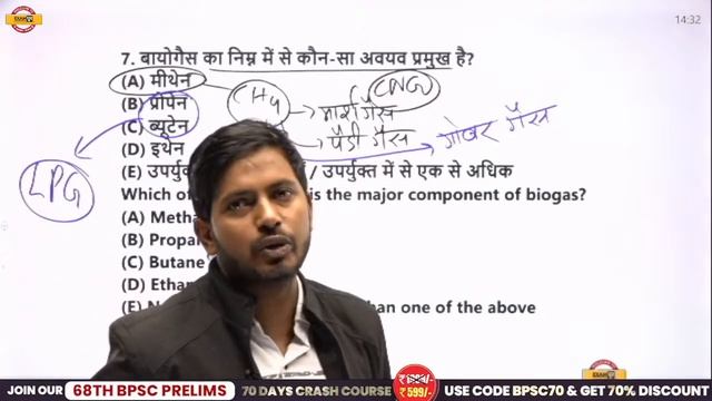 68TH BPSC PRELIMS | BPSC CHEMISTRY CLASS | 68TH BPSC SCIENCE PYQs | CHEMISTRY BY RAJNISH SIR