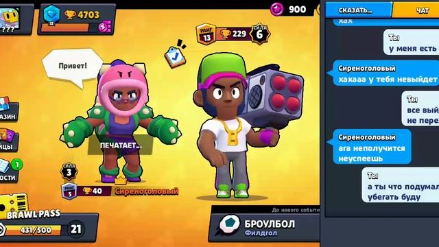 Меня пригласил сиреноголовый!!!! 2 часть