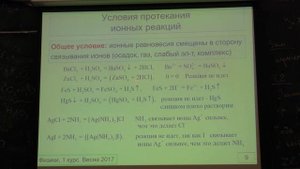 Ерёмин В. В. - Общая химия - 5. Кислотно-основное равновесие