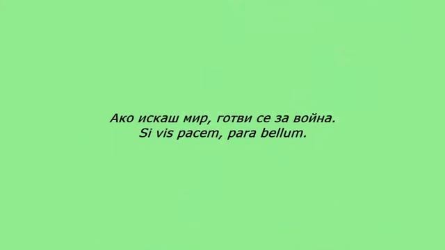 Латински сентенции смотреть онлайн