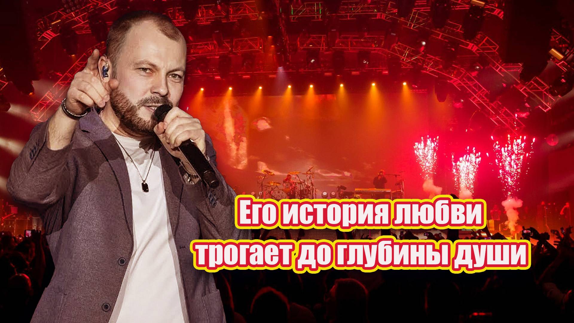 ЯРОСЛАВ СУМИШЕВСКИЙ: КАК ОН ПЕРЕЖИЛ ТРУДНЕЙШИЕ ИСПЫТАНИЯ, КОТОРЫЕ ПЕРЕВЕРНУЛИ ЕГО ЖИЗНЬ смотреть онлайн