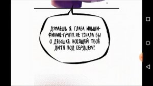 Озвучка манги _ \ Жена по контракту / _ Глава 5