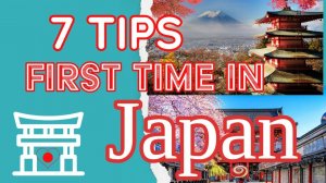 Первый раз в Японию? 7 ПОЛЕЗНЫХ советов для тех, кто впервые путешествует по Японии.