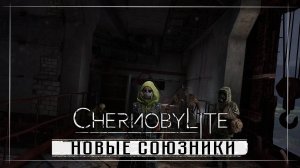 Chernobylite Complete Edition ( часть 9 )