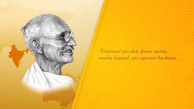 Правила жизни. Индия. Махатма Ганди о богатстве и бедности смотреть онлайн