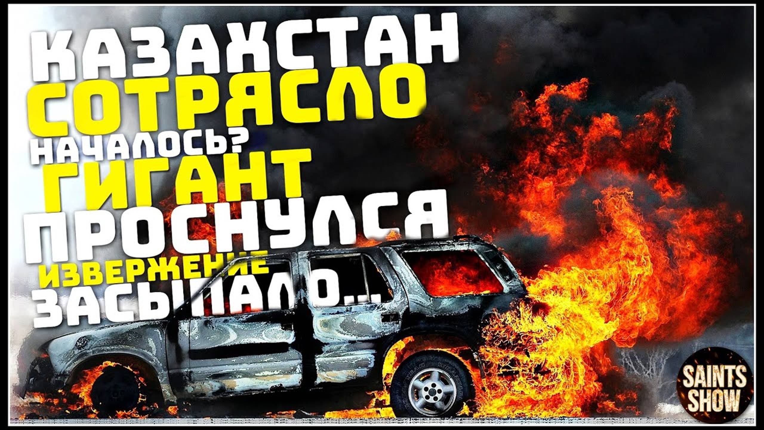 Землетрясение в Казахстане, Сегодня! Турция Ураган США Европа Торнадо! Катаклизмы за неделю