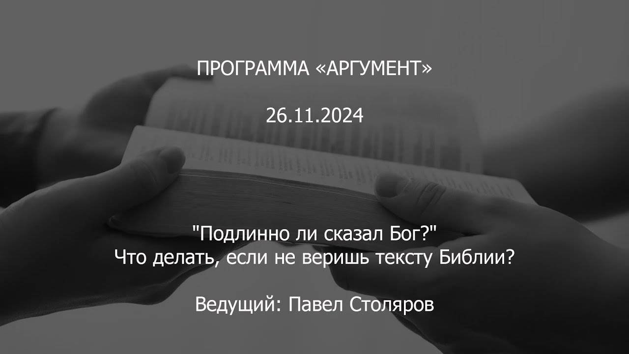 Программа 