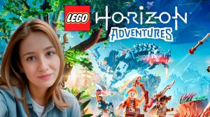 ПРИКЛЮЧЕНИЯ ЛЕГО ► LEGO: HORIZON ADVENTURES