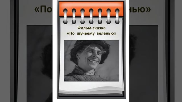 Литературный календарь: АЛЕКСАНДР РОУ смотреть онлайн