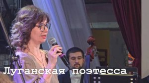 Поэтесса Елена Заславская