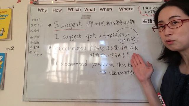 【超初心者 英会話】suggestとrecommendどう違うの？提案・勧める смотреть онлайн
