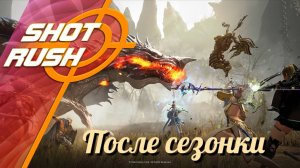 Black Desert / BD: Развитие снаряжения после сезона с Харзатами