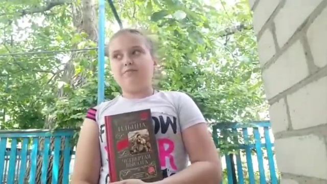 Астахова Анастасия - "Войной украденное детство"