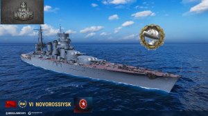 11.Мир Кораблей (World of Warships)_15.02.2023 - ЛК "Новороссийск"_ Невероятная победа на рангах|