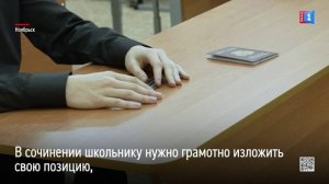 Допуск к ЕГЭ. 11-классники написали итоговое сочинение