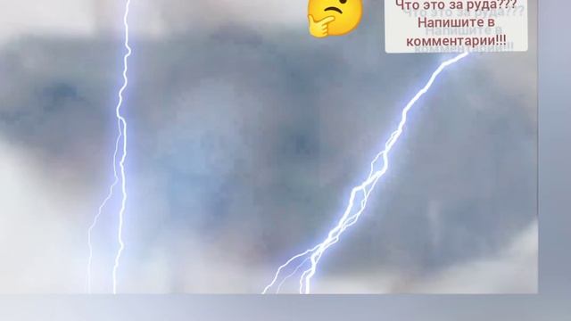 ??? руда