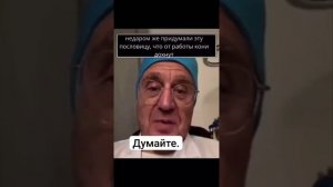 Правда жизни 52