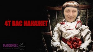 ЖИЗА КОШКА ОТЪЕХАЛА СОБИРАЕМ НБ300 ДОМИНАТОР