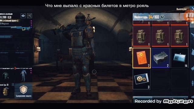 МЕТРО