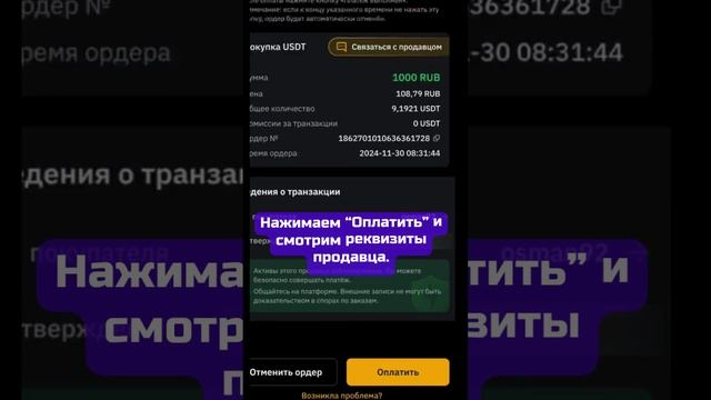 Как купить крипту с карты за рубли #bybit #криптобиржа #биткойн #bitcoin #заработок #криптовалюта