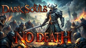 Внимательное прохождение Dark Souls III. Без смертей. No Death. #3