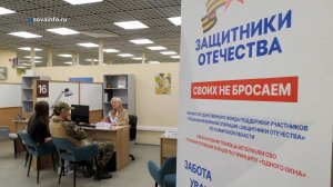 Ветеран СВО - о помощи фонда "Защитники Отечества" в Самарской области