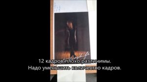 Лентикулярное изображение с эффектом движения