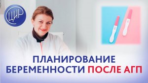 Планирование беременности после антенатальной гибели плода в 24 недели.