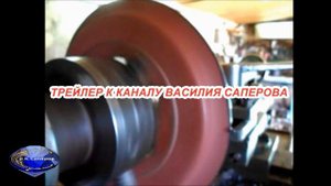 Трейлер к каналу Василия Саперова