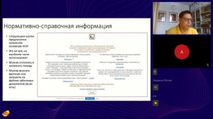 Быстрый ввод  программы в эксплуатацию