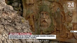 Достояние республики: в Ялте выявили два объекта культурного наследия