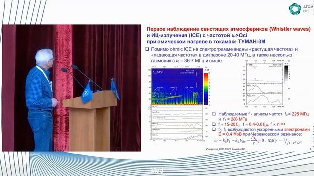 Влияние параметров периферийной плазмы на интенсивность ионного цикл. излучения на токамаке ТУМАН-3 смотреть онлайн