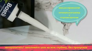 Bostik PerfectSeal  Инструкция применения герметиков