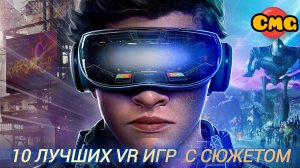 10 лучших VR игр с сюжетом с комментариями