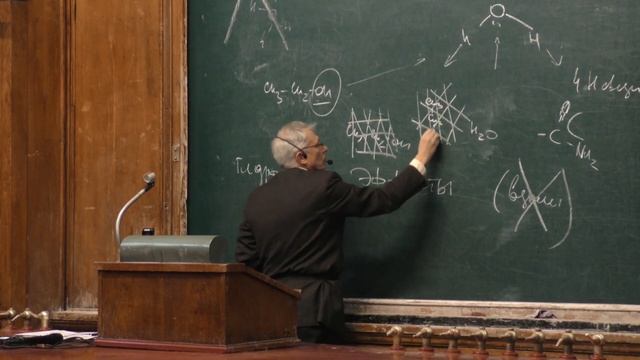 Копылов А. М. - Химические основы биологических процессов - 2. Энергетические единицы живого