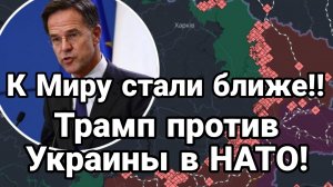 МРИЯ⚡️ 04.12.2024 ТАМИР ШЕЙХ. ТРАМП ПРОТИВ УКРАИНЫ В НАТО! Сводки с фронта Новости