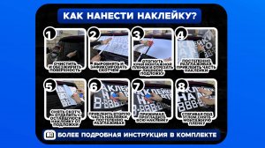 Как наклеить рекламу на автомобиль