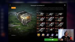 Открываю Немецкие Контейнеры Wot Blitz.