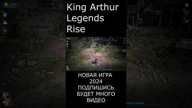 King Arthur Legends Rise. Битва Один на Один.