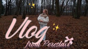 Vlog from Pereslavl✨walk,sleepover, museum,frends