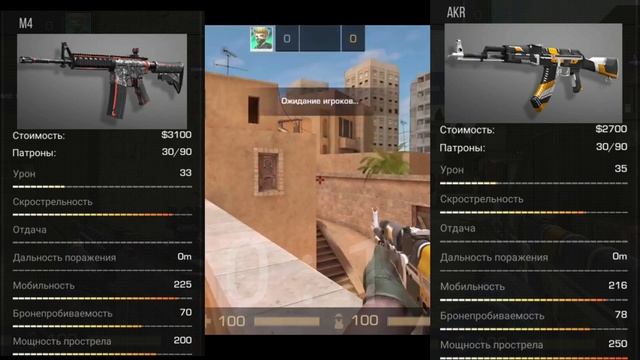 ЧТО КРУЧЕ? 🔥АКР VS М4 🔥STANDOFF2! смотреть онлайн