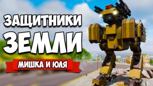 ЗАЩИТНИКИ ЗЕМЛИ от ГИГАНТСКИХ МОНСТРОВ ♦ EARTH DEFENSE FORCE IRON RAIN #4